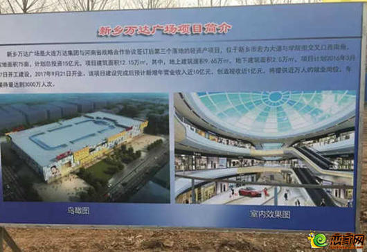 【重磅】新乡万达广场开业时间终确定