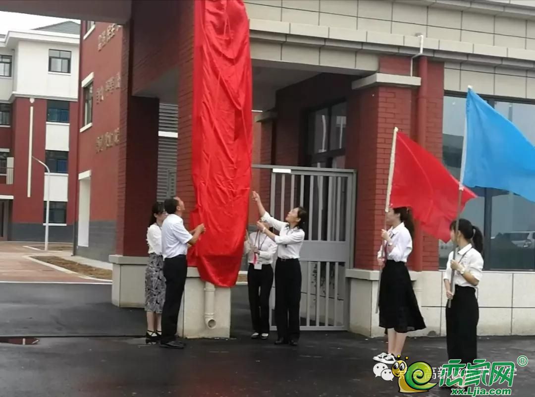 新乡高新区振中小学举行挂牌仪式