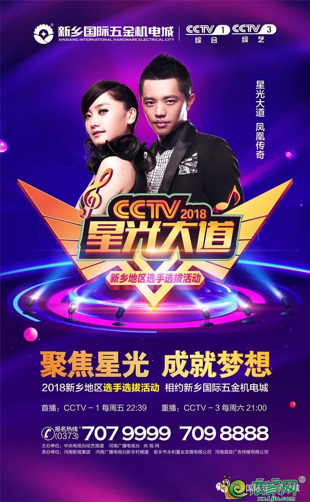 星光直播是哪个平台_星光0022官方网站_星光直播app