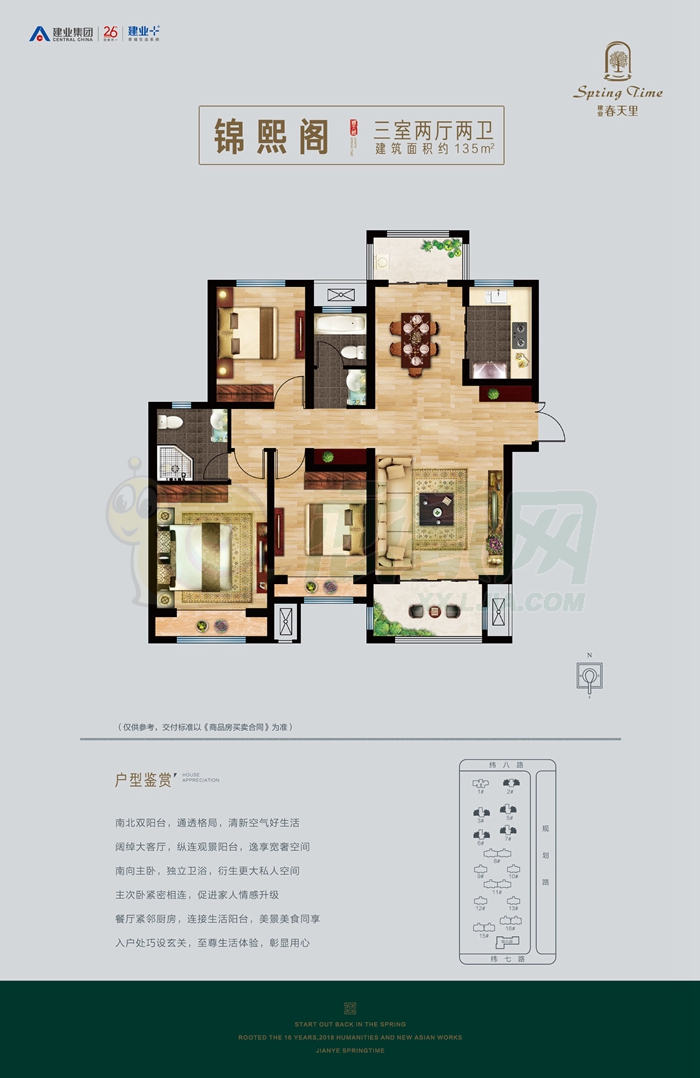 建业春天里90-165㎡最新户型大揭秘