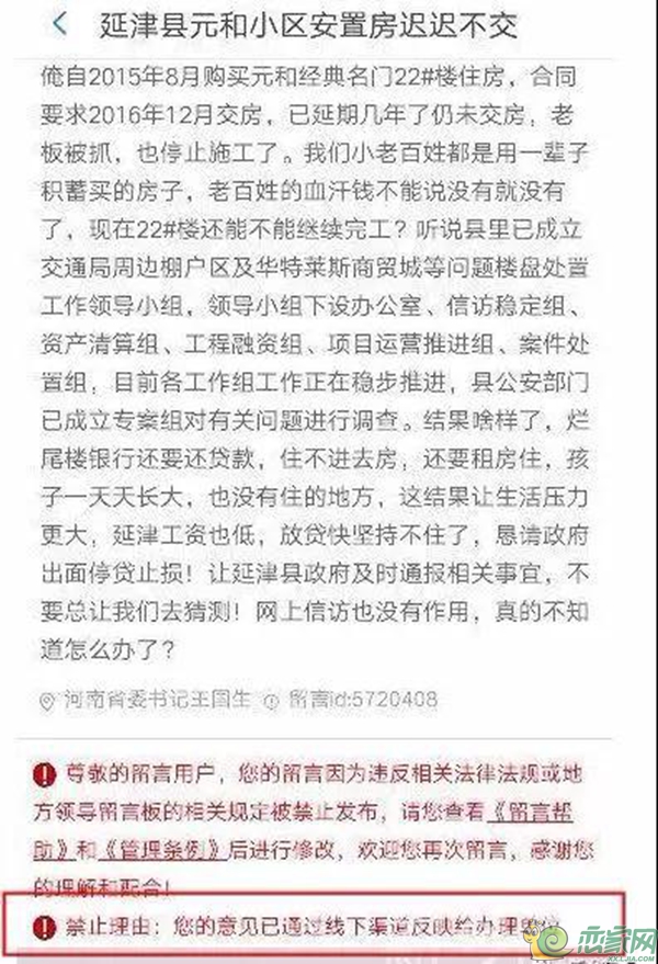 近日,有网友爆料:新乡延津县元和经典名门,华特莱斯,延棉人家系同一